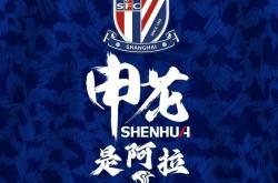 lol转区-包含鲁能迎战申花——胜利之争尽在此刻的词条