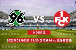lol官网-汉诺威主场不敌对手，再次遭遇滑铁卢的简单介绍