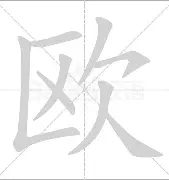 欧预赛豪强抢眼未来可期
