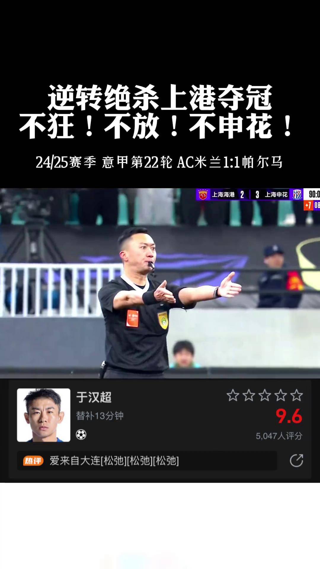 关于重庆力帆主场不敌上海申花，遭遇两连败的信息