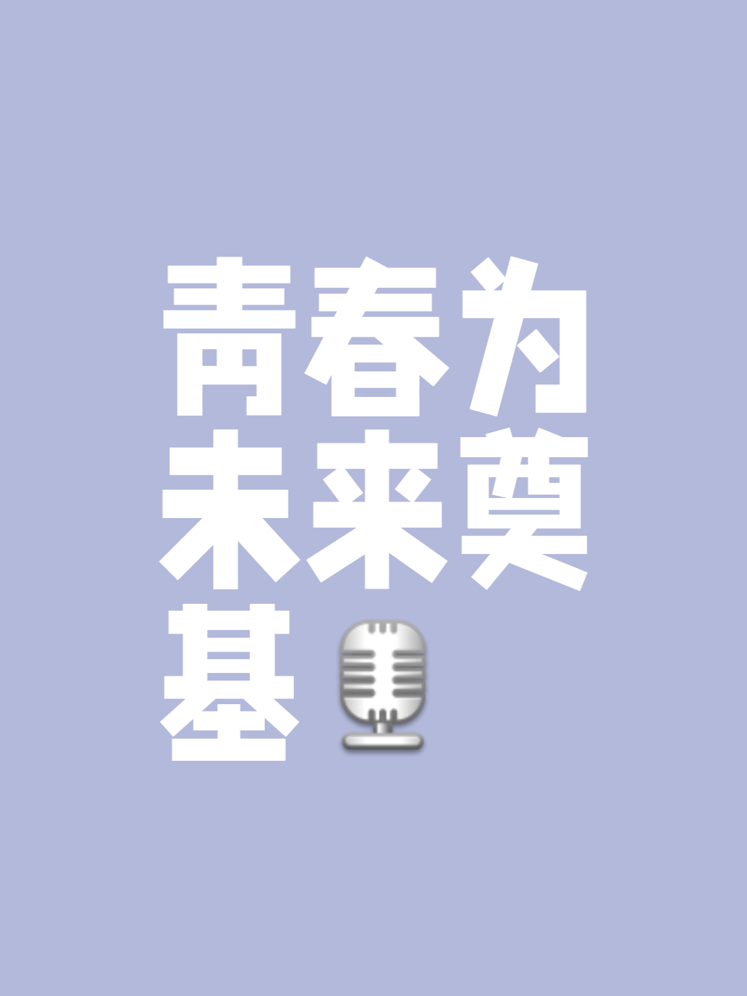 关于青年新秀崭露头角，实力逐渐崭露锋芒的信息