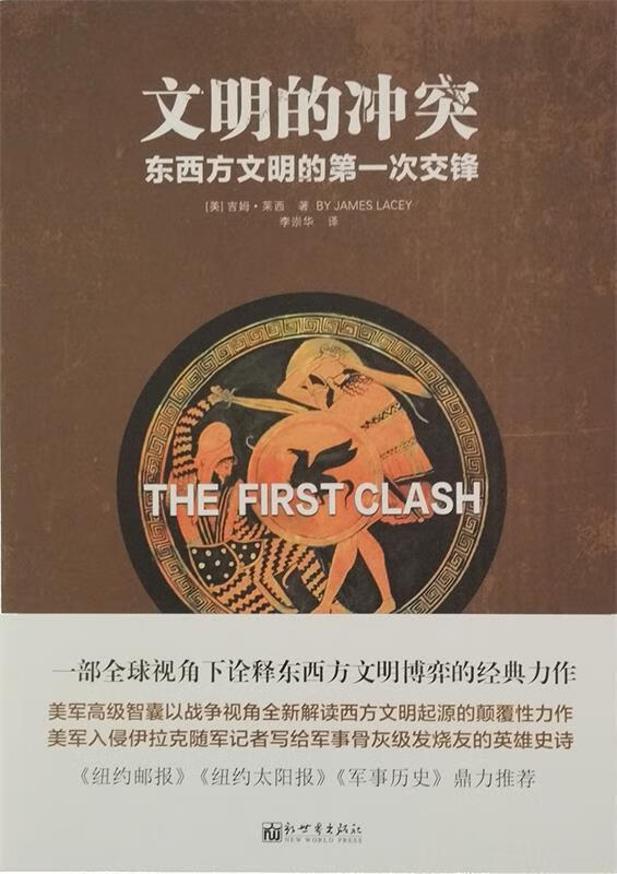 东西方球队交锋激烈，成绩斐然的简单介绍