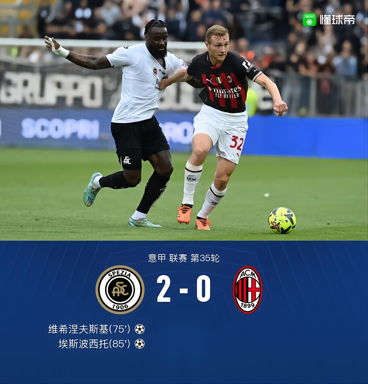 意甲联赛精彩继续,积分榜上演逆袭 意甲联赛精彩继续,积分榜上演逆袭