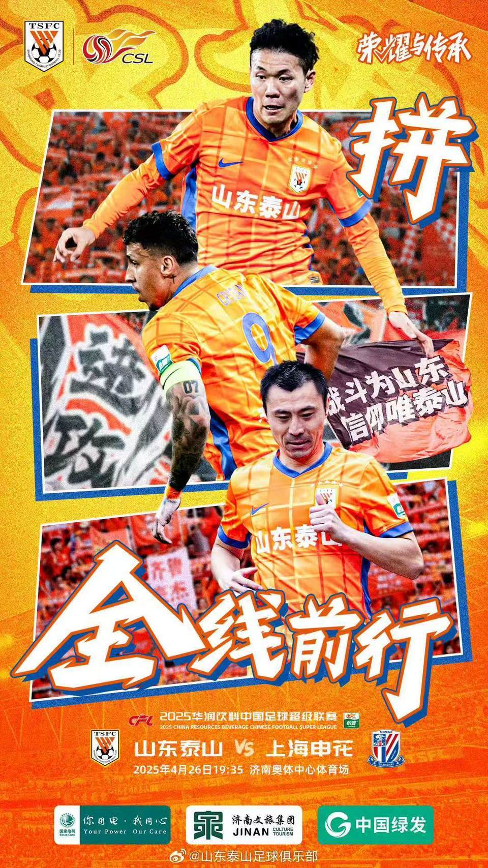 鲁能狂胜对手,令人眼前一亮的表现的简单介绍 鲁能狂胜对手,令人眼前一亮的表现的简单介绍