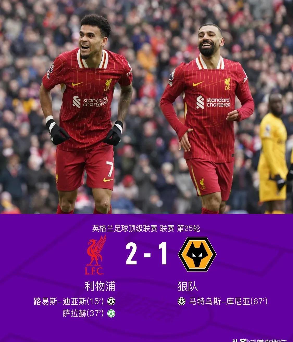 利物浦主场轻松战胜阿拉维斯,取得胜利的简单介绍 利物浦主场轻松战胜阿拉维斯,取得胜利的简单介绍