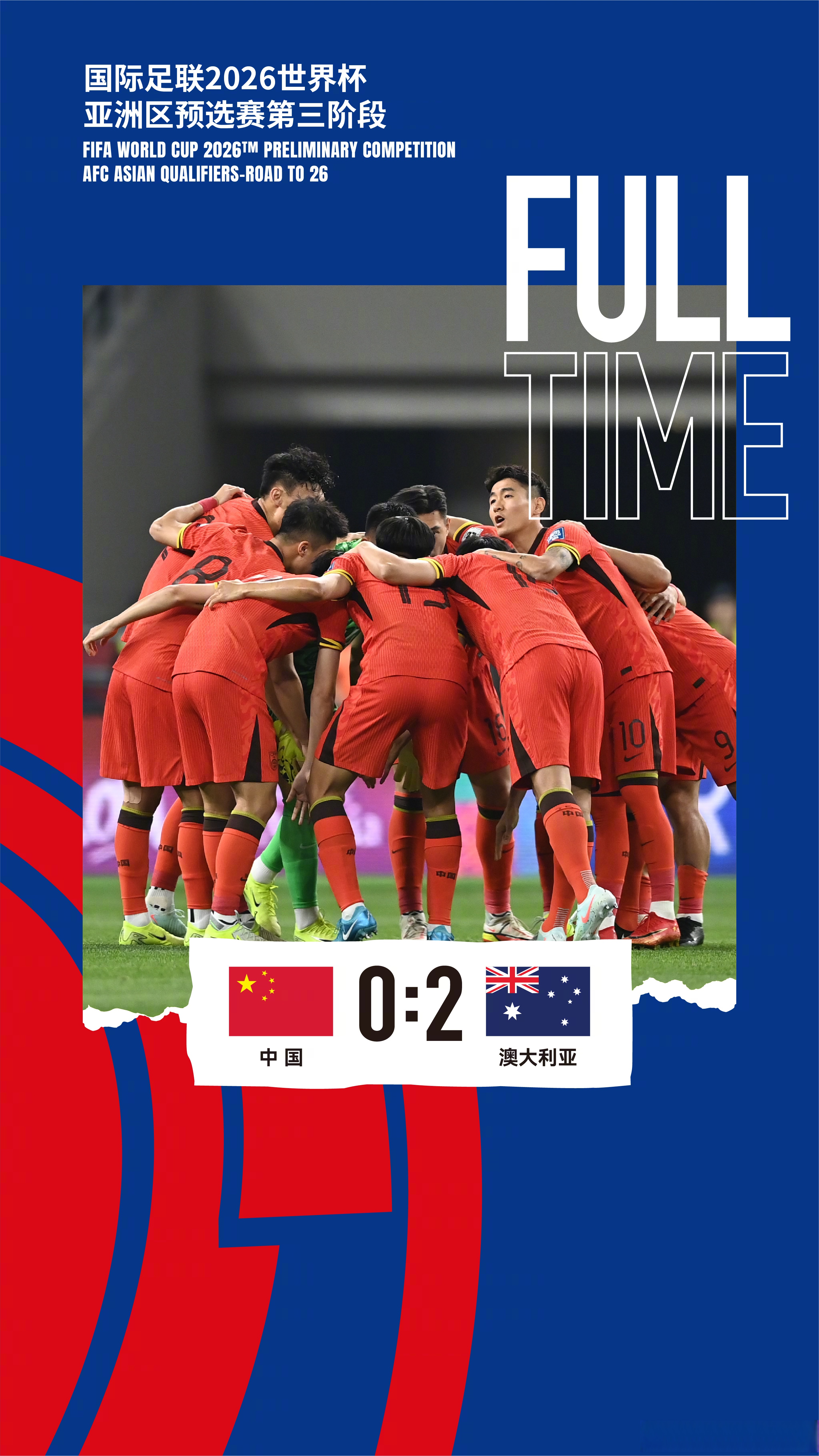 包含全球热议！亚洲杯场外八卦引关注的词条